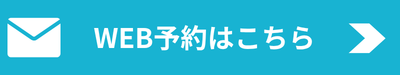お問い合わせはこちら