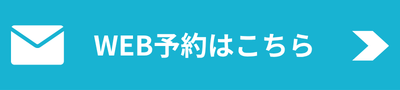 お問い合わせはこちら