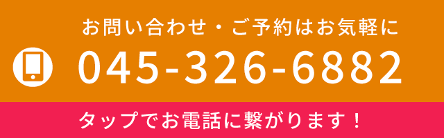 お電話でのお問い合わせはこちら