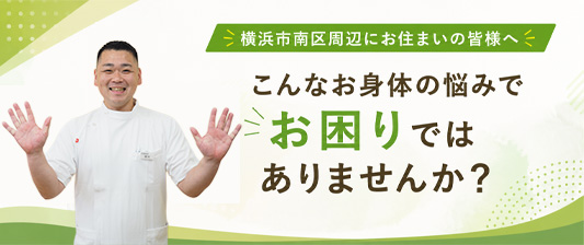 こんなお悩みありませんか