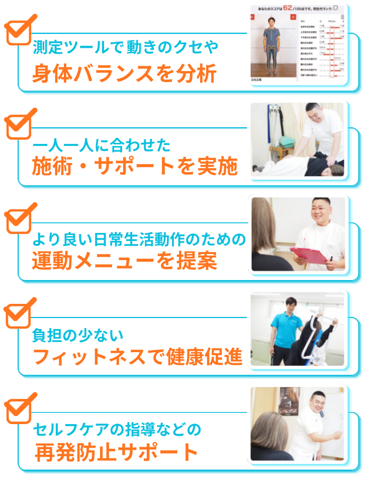 お悩み解決にサポートする5つのアプローチ（イメージ）